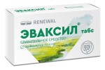 Эваксил табс, таблетки 5 мг 20 шт